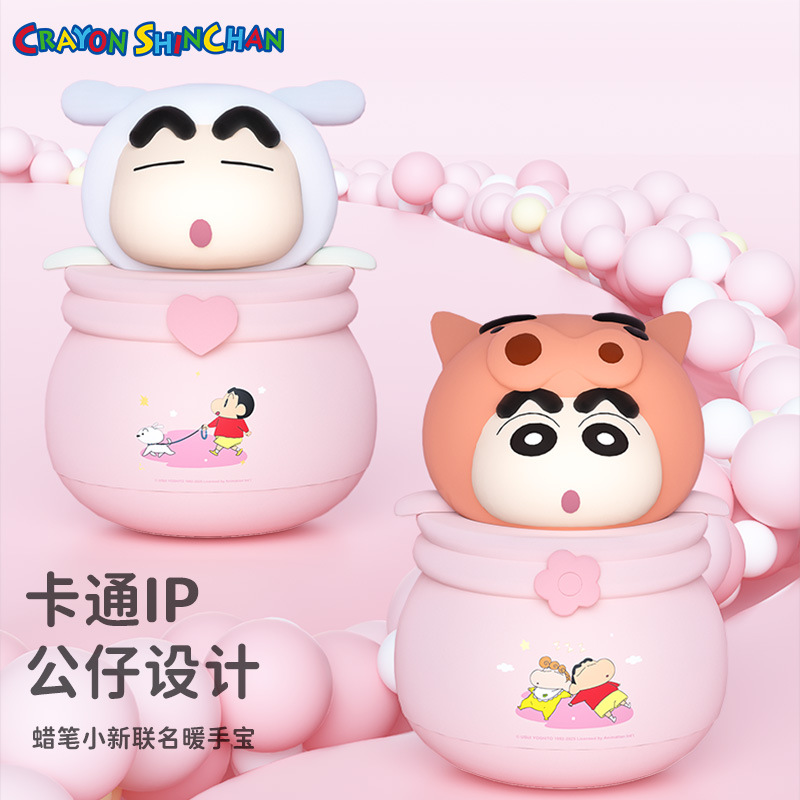 正版蜡笔小新暖手宝充电款手握式自发热暖宝宝动漫周边圣诞节礼物