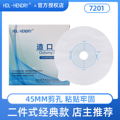 亨德利造口袋二件式底盘7201