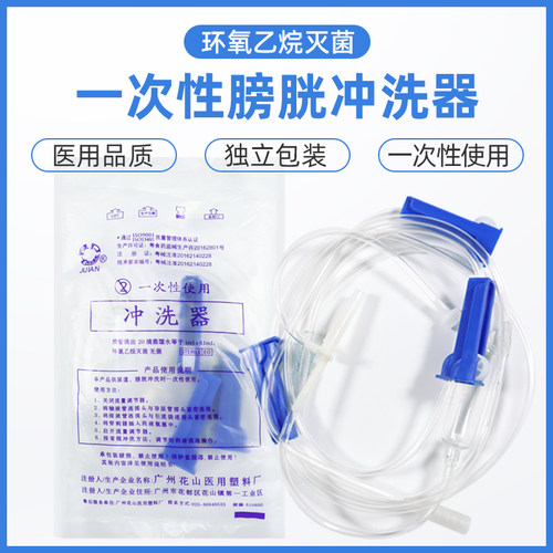 一次性使用膀胱冲洗器无菌