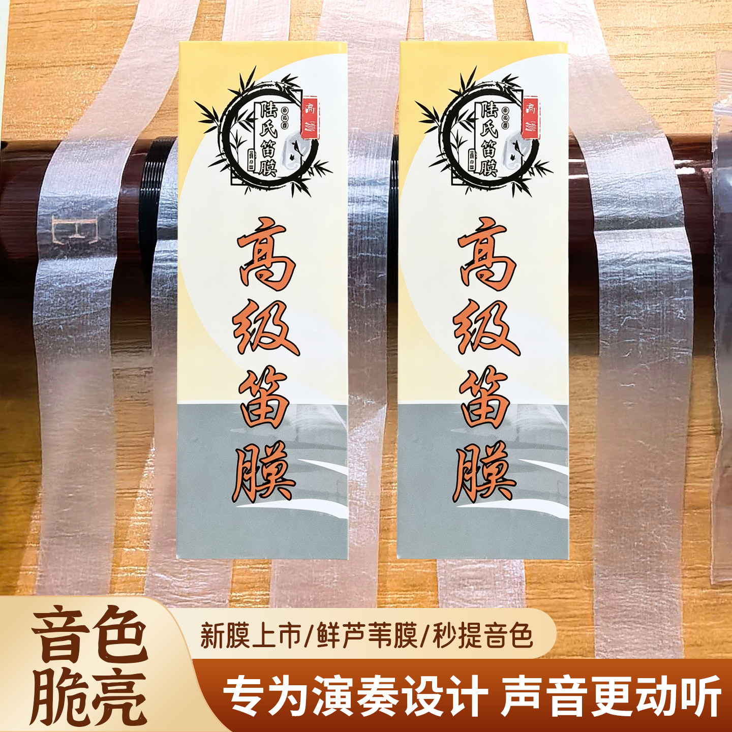 2026五河新苦竹芦苇笛膜胶