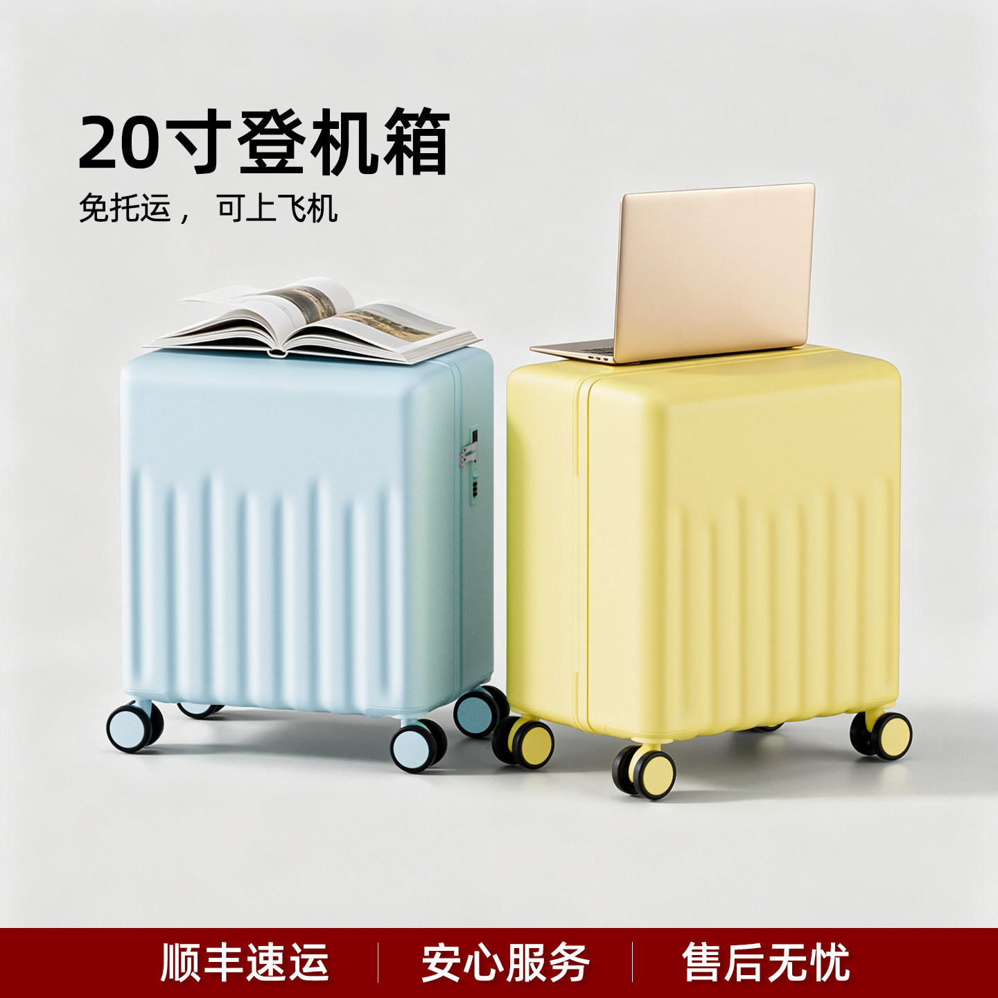 小型可上飞机登机行李箱短途旅行