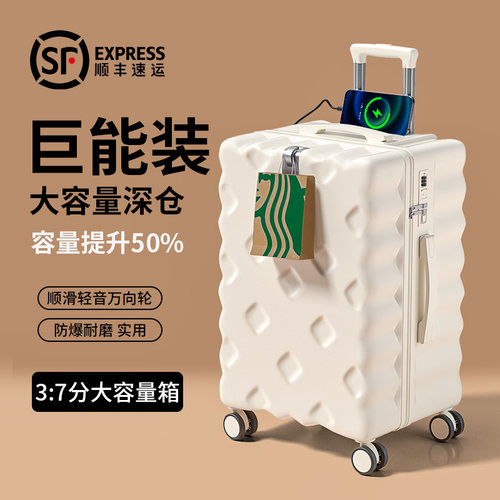 三七分大容量行李箱pc材质多功能