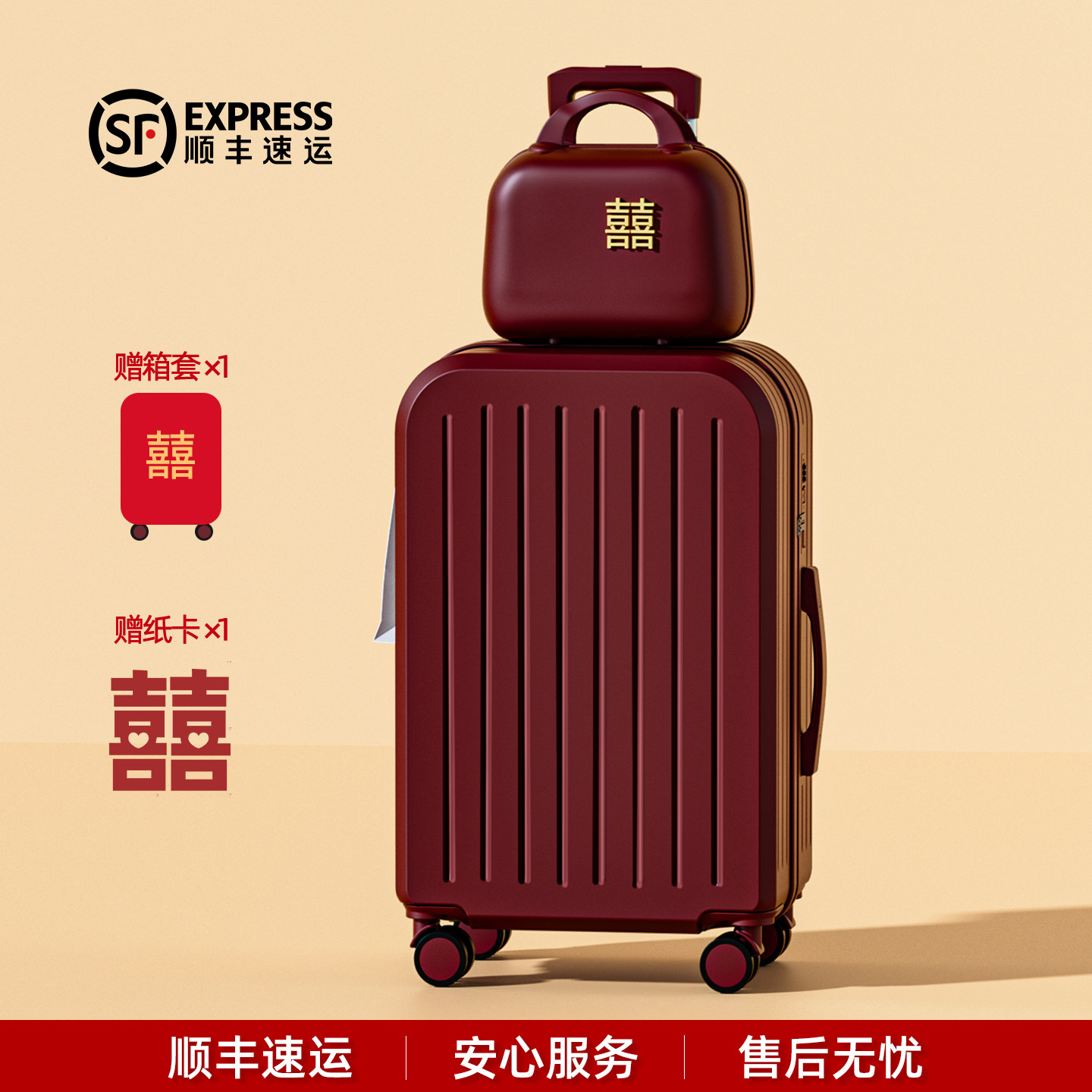 结婚专用行李箱红色陪嫁箱子加厚