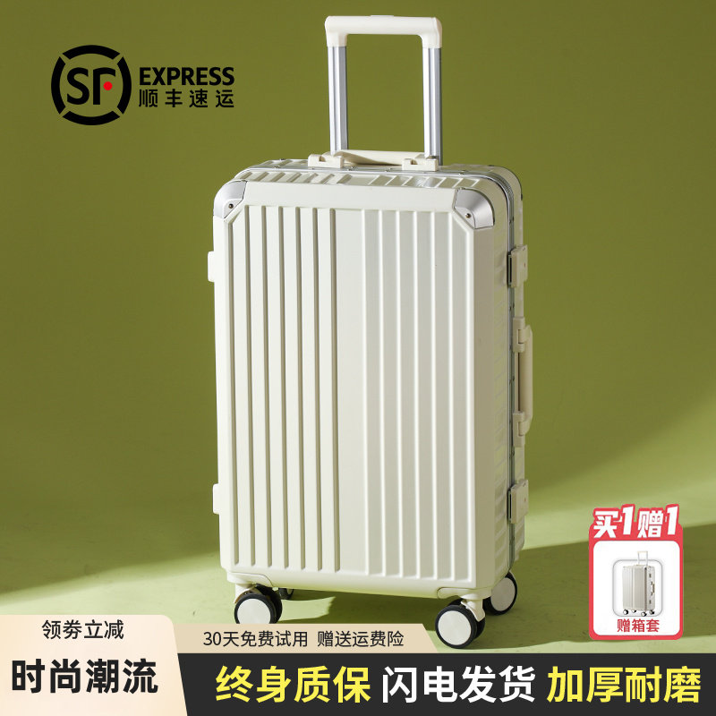 拉杆箱女行李箱耐用结实加厚铝框2026新款旅行箱男密码箱登机20