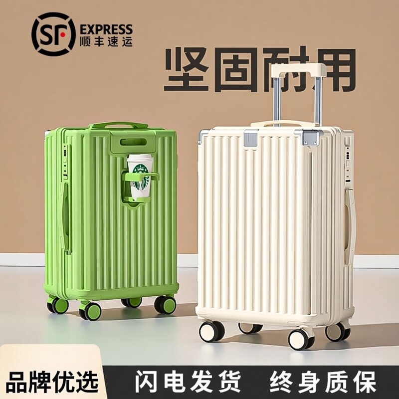行李箱拉杆箱女20寸密码箱结实耐用加厚2026新款皮箱子旅行大容