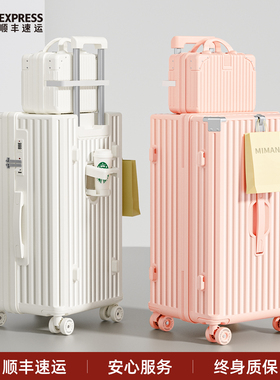 2026新款行李箱女拉杆箱子母24寸28大容量旅行密码箱学生结实耐用