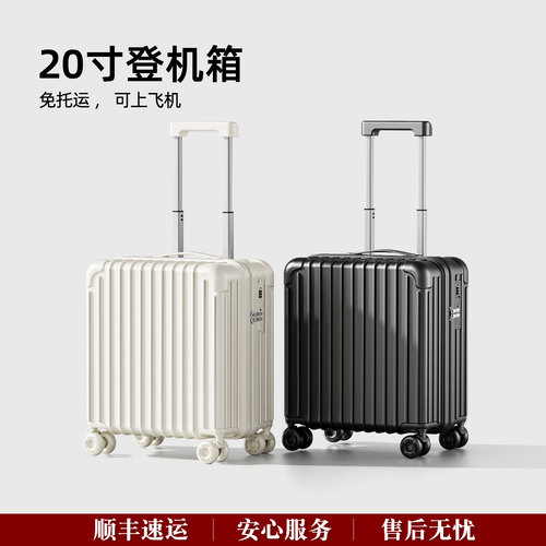 结实耐用静音登机箱可上飞机小型