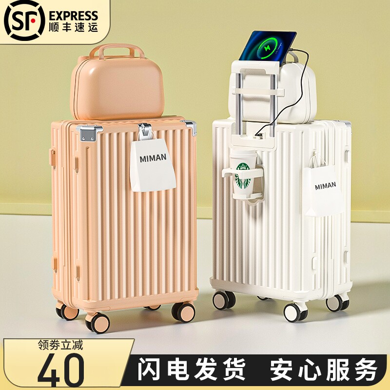 行李箱女2026新款拉杆箱子母20寸小型登机24大容量28旅行密
