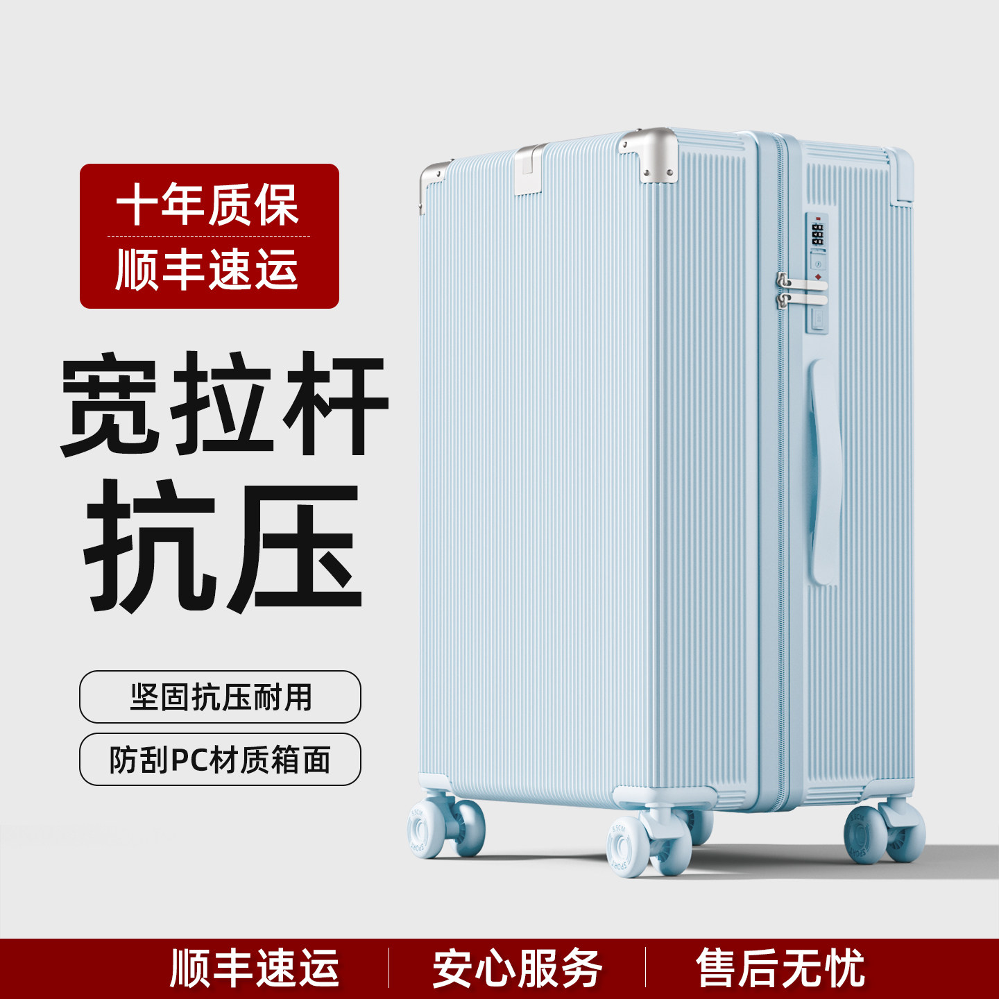 24寸宽拉杆加厚耐用密码行李箱图片