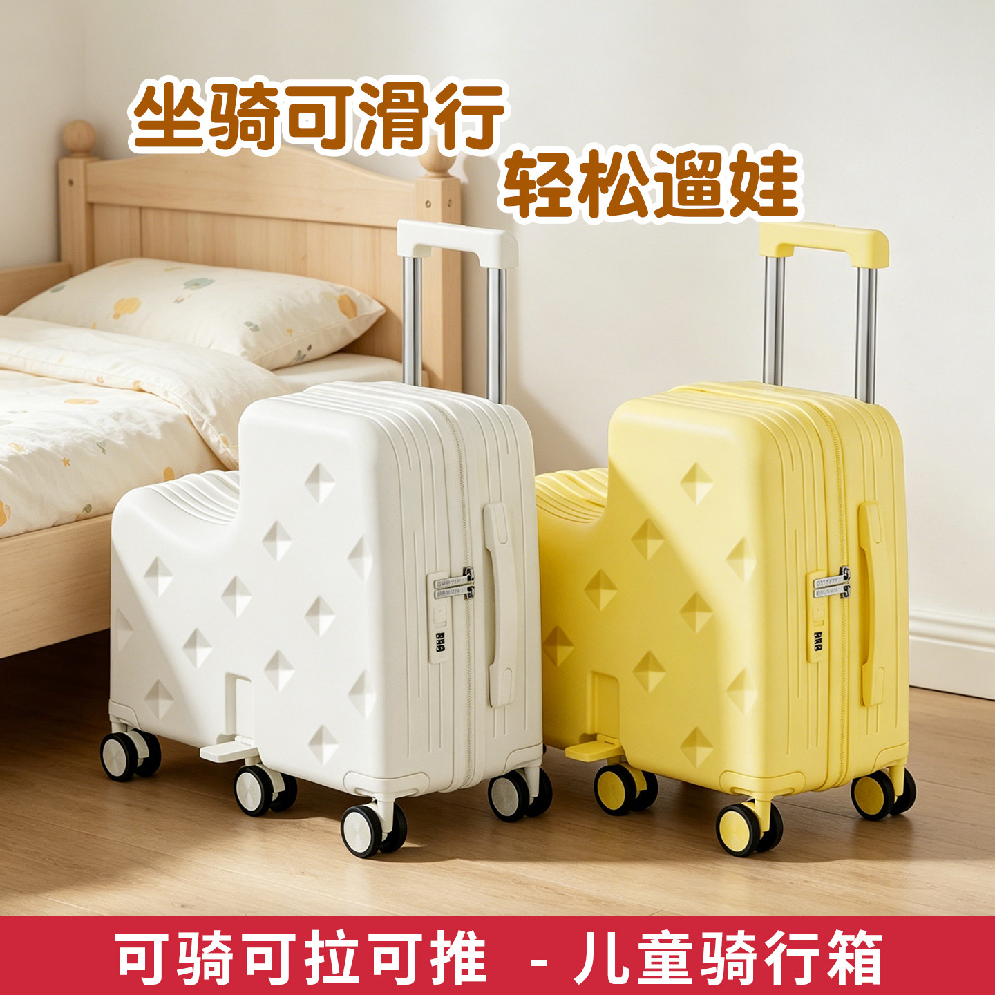 儿童行李箱可坐骑女孩男专用拉杆旅行箱20寸小型可上飞机遛娃神器