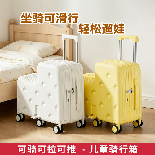儿童可坐可骑出行必备神器行李箱
