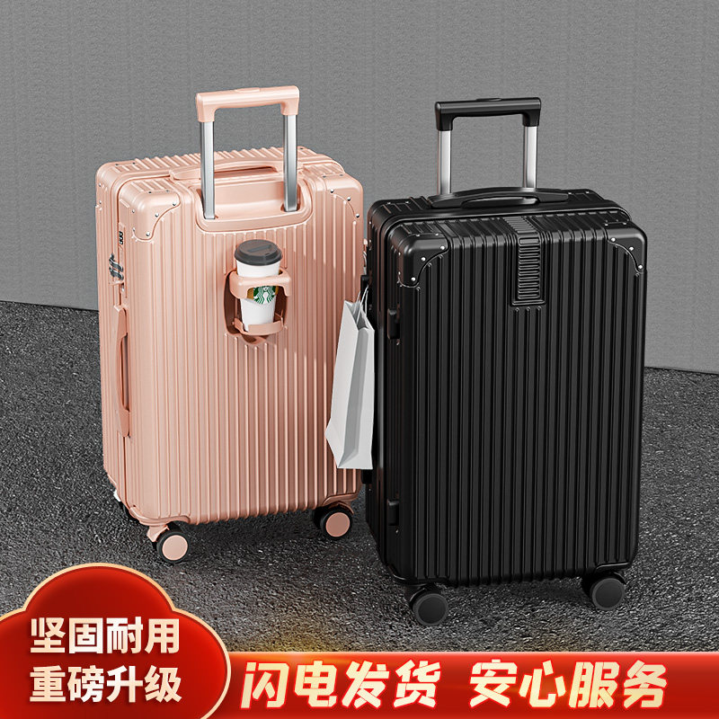 2026新款行李拉杆箱女男生24寸结实耐用登机28大容量旅行密码
