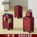 红色行李箱结婚陪嫁妆高级感旅行拉杆密码 箱罩新娘婚礼一对子母款
