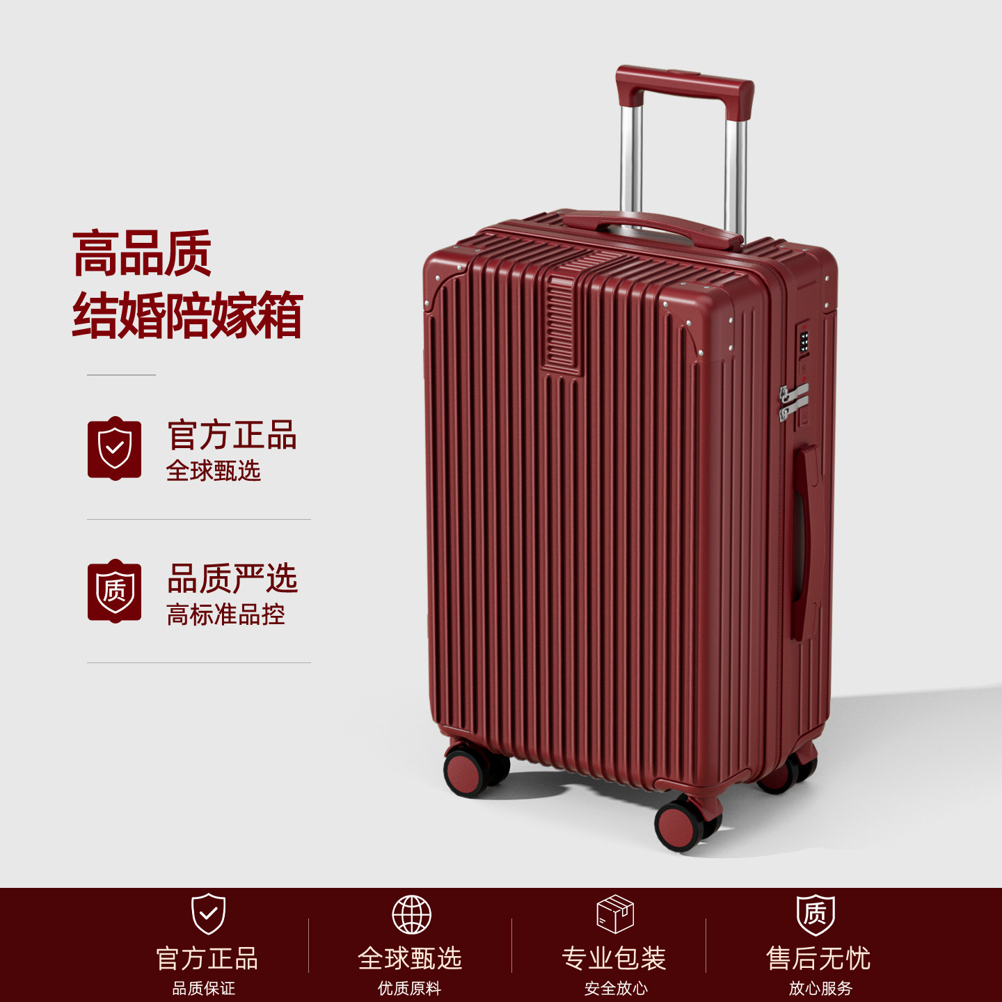 结婚专用陪嫁箱子大容量加厚耐用