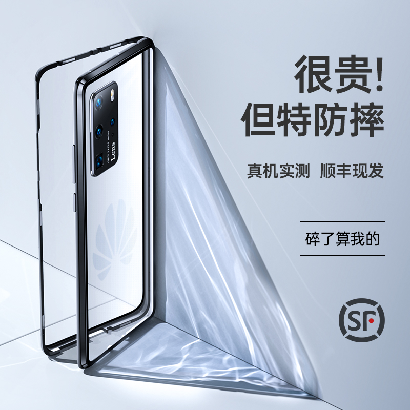 适用于华为p40Pro手机壳p40保护套p30Pro双面玻璃防摔p30磁吸全包镜头+透明p3o网红p4o超薄限量版por男款潮牌 - 封面