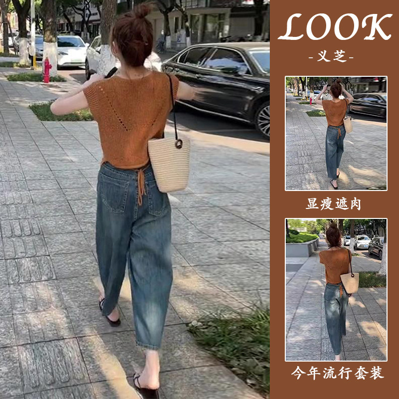 RIERA小个子网红套装女夏宽松镂空针织衫上衣高腰哈伦九分牛仔裤