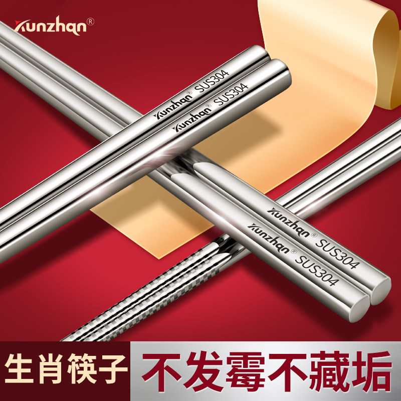 kunzhan筷子家用304不锈钢防滑家庭装银铁快子12双套装区分