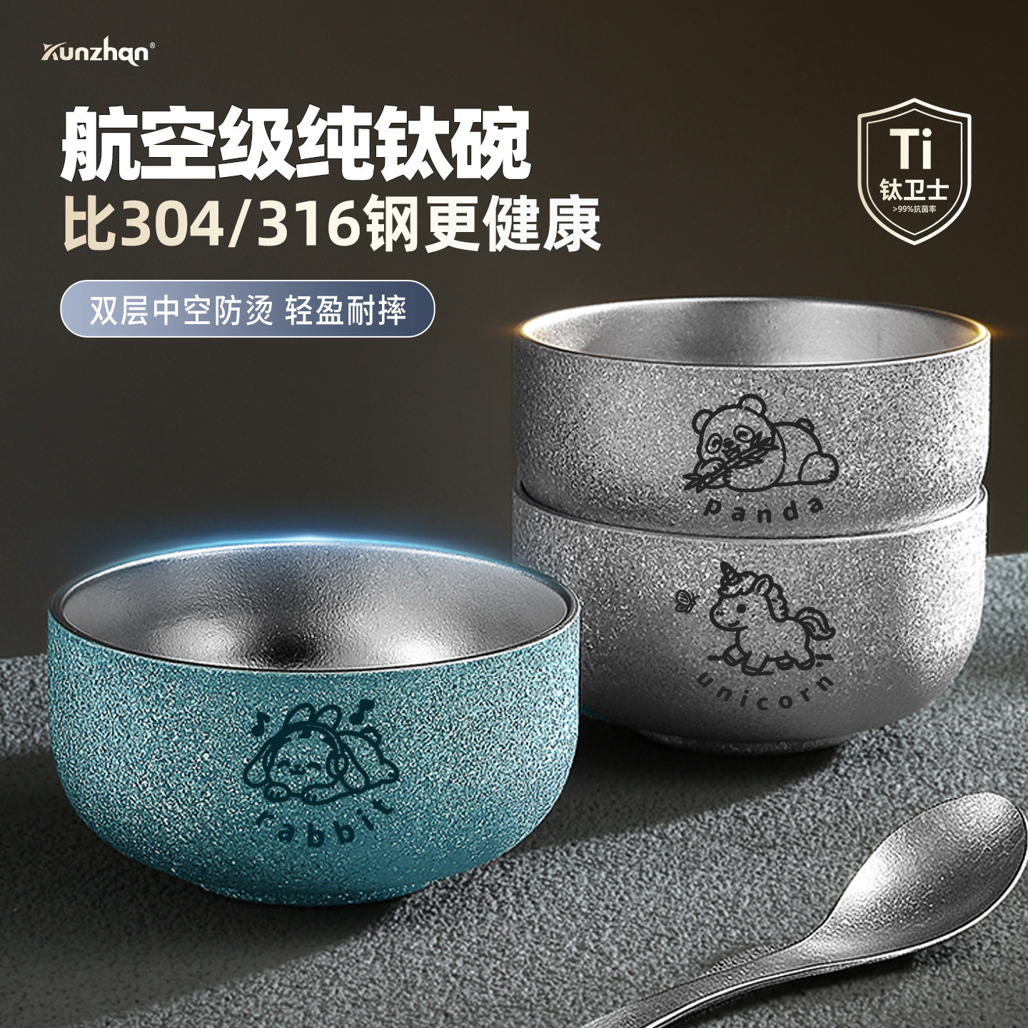 纯钛碗儿童家用吃饭喝汤碗双层隔热防烫米饭碗单人筷勺子餐具套装