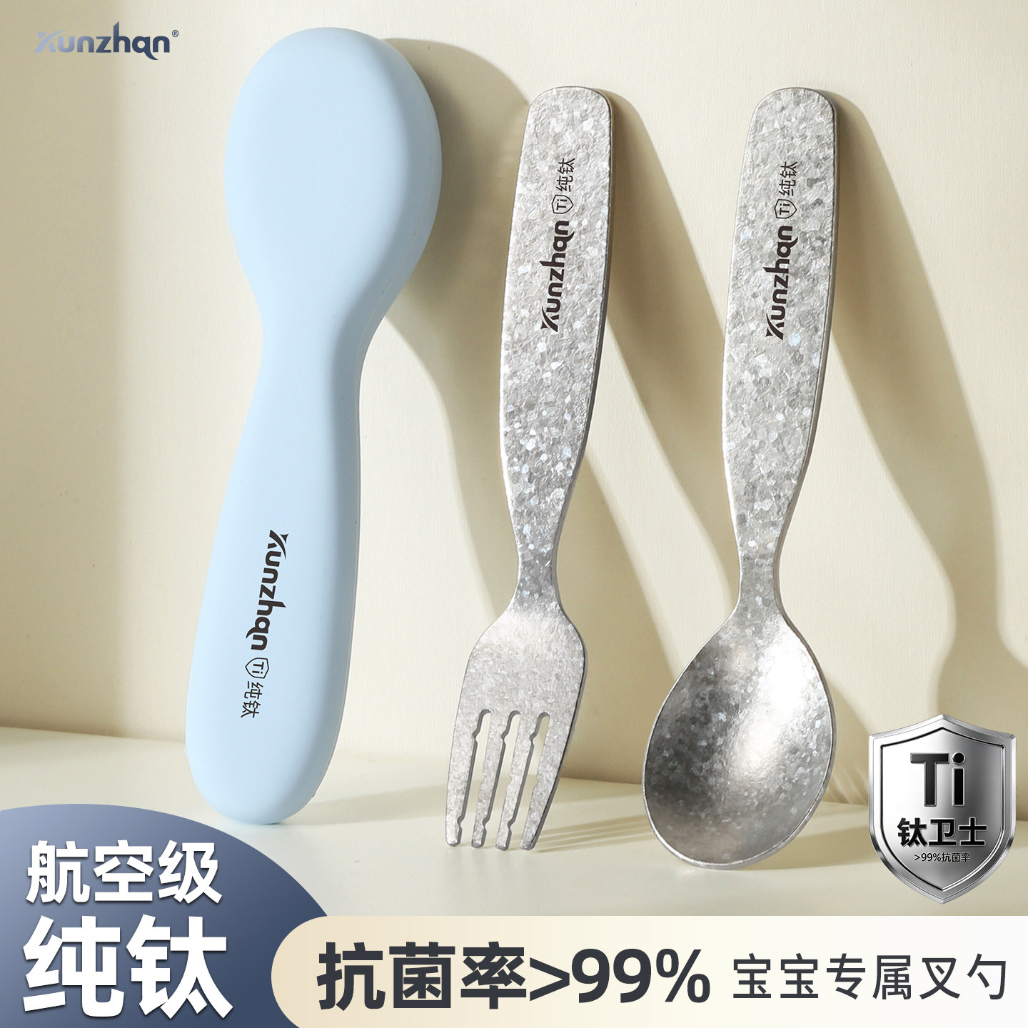 kunzhan纯钛儿童餐具勺子叉子图片