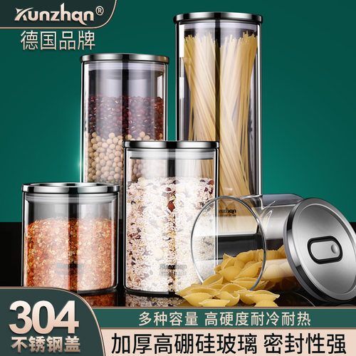 德国厨房透明防潮密封罐