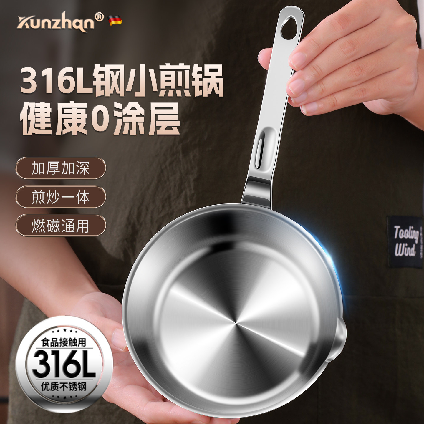 316L不锈钢平底煎锅迷你加厚加深电磁炉燃气灶通用小号炒锅无涂层,厨房/烹饪用具,煎锅/平底锅,淘宝优惠券,粉丝福利购,淘宝优惠卷