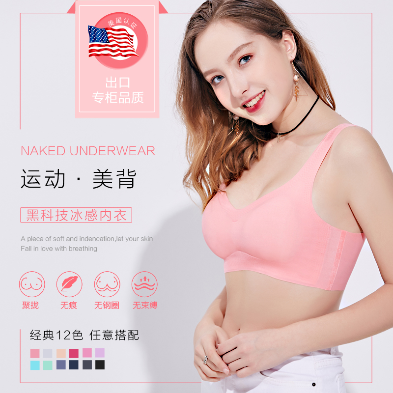 薄款运动内衣女无钢圈聚拢美背文胸罩防震跑步睡眠无痕少女背心式