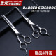 kingyuan金元 理发剪刀发廊理发散发碎发修发剪刀小剪刀