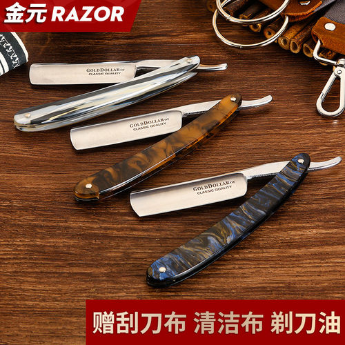 金元手动复古修面刀剃须老品牌
