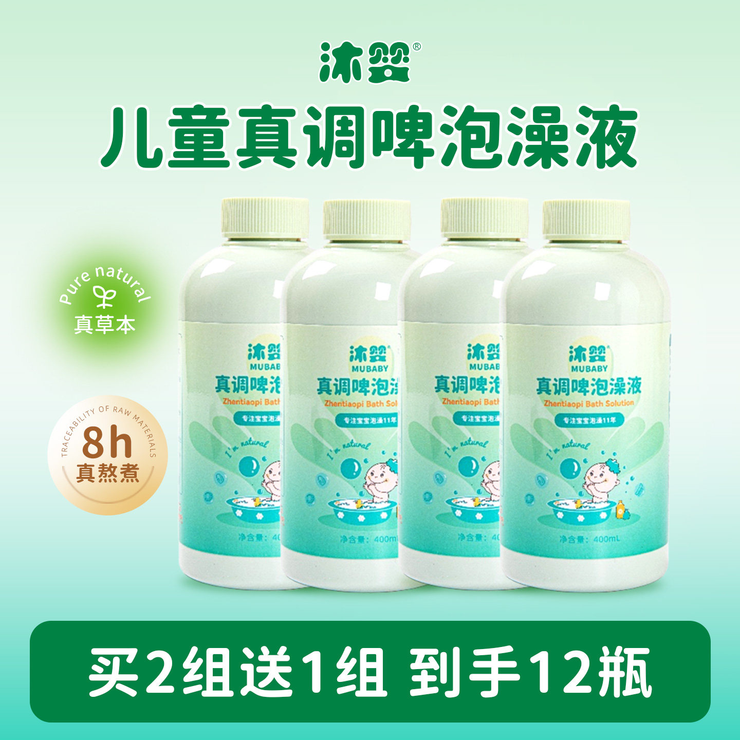 宝宝艾叶浴脾胃婴儿调理泡澡浴液儿童洗澡艾草足浴泡澡液小儿泡浴