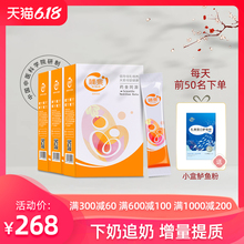 3盒装哺泉下奶茶追奶神器增奶哺乳期生乳汁产后催乳发奶汤催奶宝