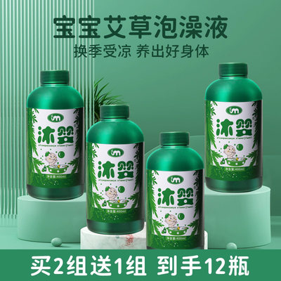 买2组送1组到手12瓶泡澡泡脚液