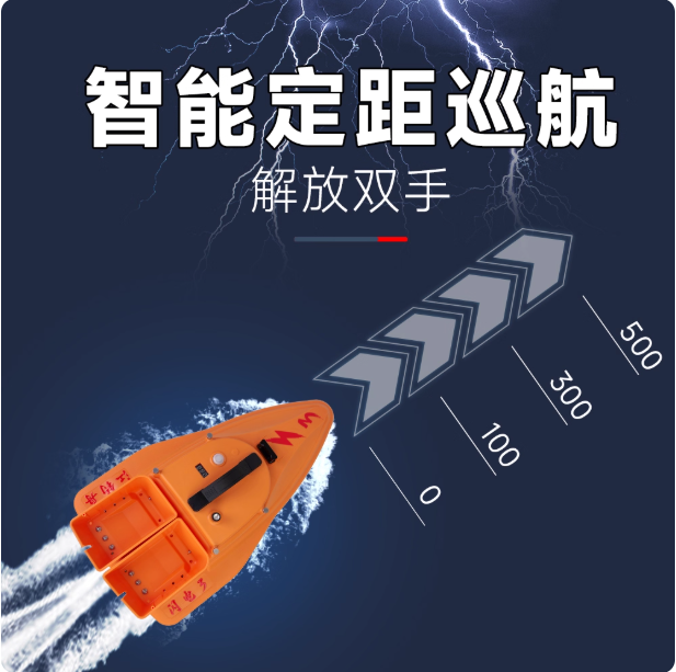 江钓舟闪电3送钩船12V大功率无刷电机打窝拉网带GPS定位自动返航