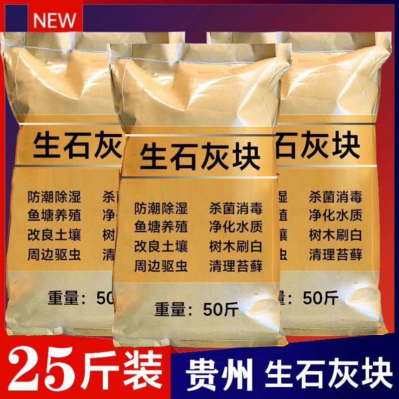 生石灰块10斤室内家用房间衣柜