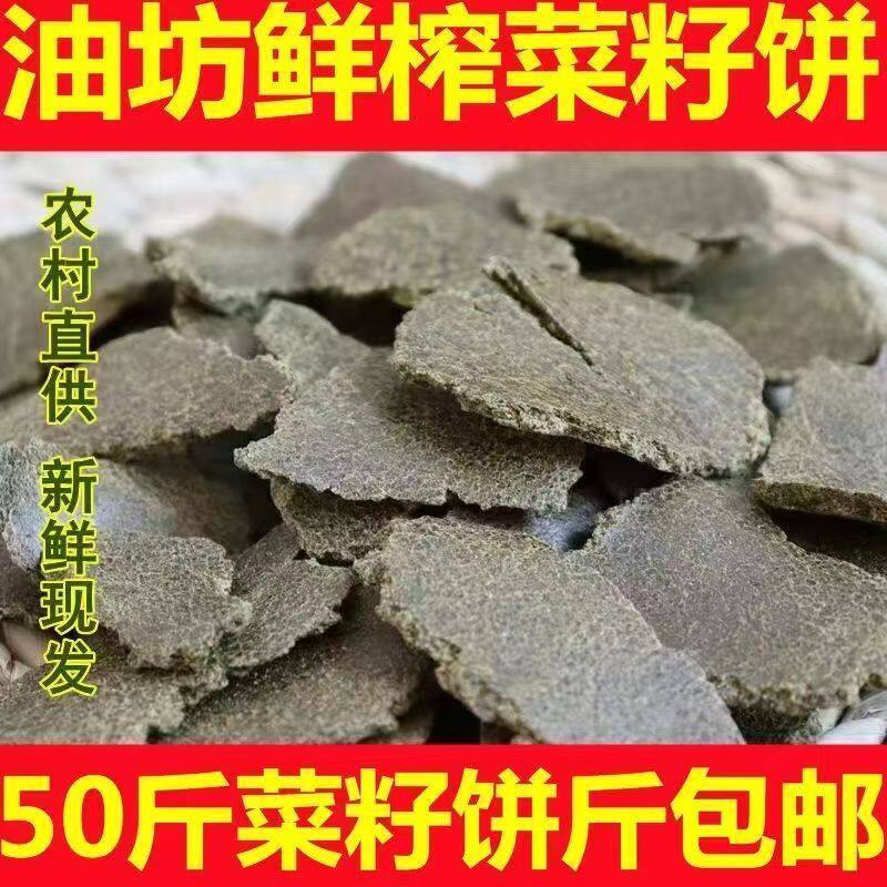 菜籽油饼农家菜枯打窝油菜饼菜籽有机肥营养土肥料钓鱼油枯10斤装