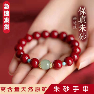 天然朱砂手链女本命年紫金砂手串手镯和田玉佛珠情人节转运珠礼物