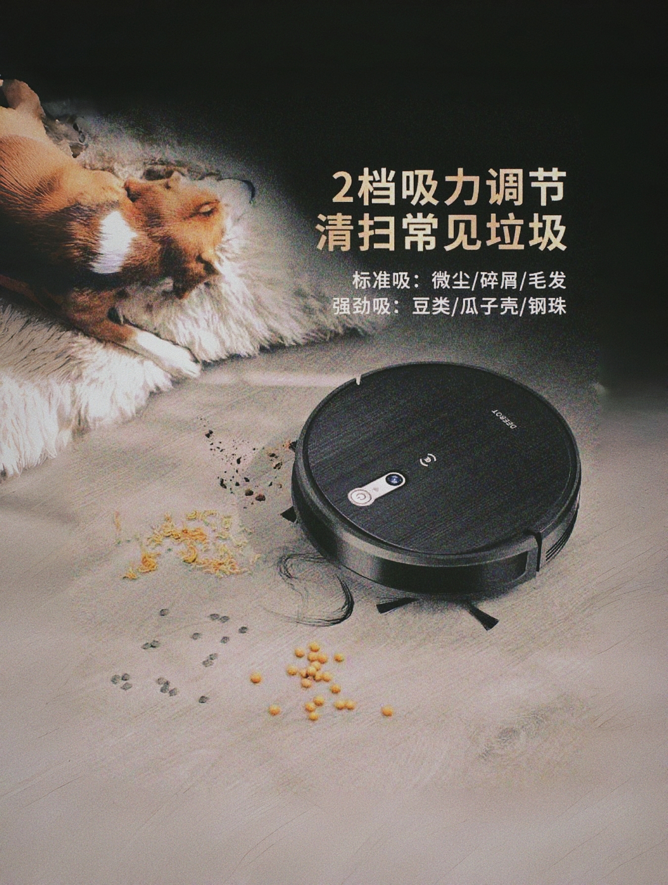 科沃斯DL33/DL33MAX扫地机器人家用全自动智能吸尘器拖地机一体机