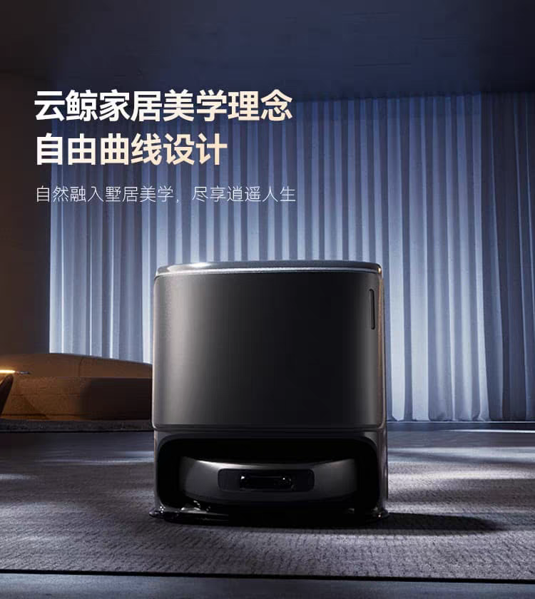 正品云鲸001扫地机器人上下水版扫拖一体全自动清洁毛发0缠绕