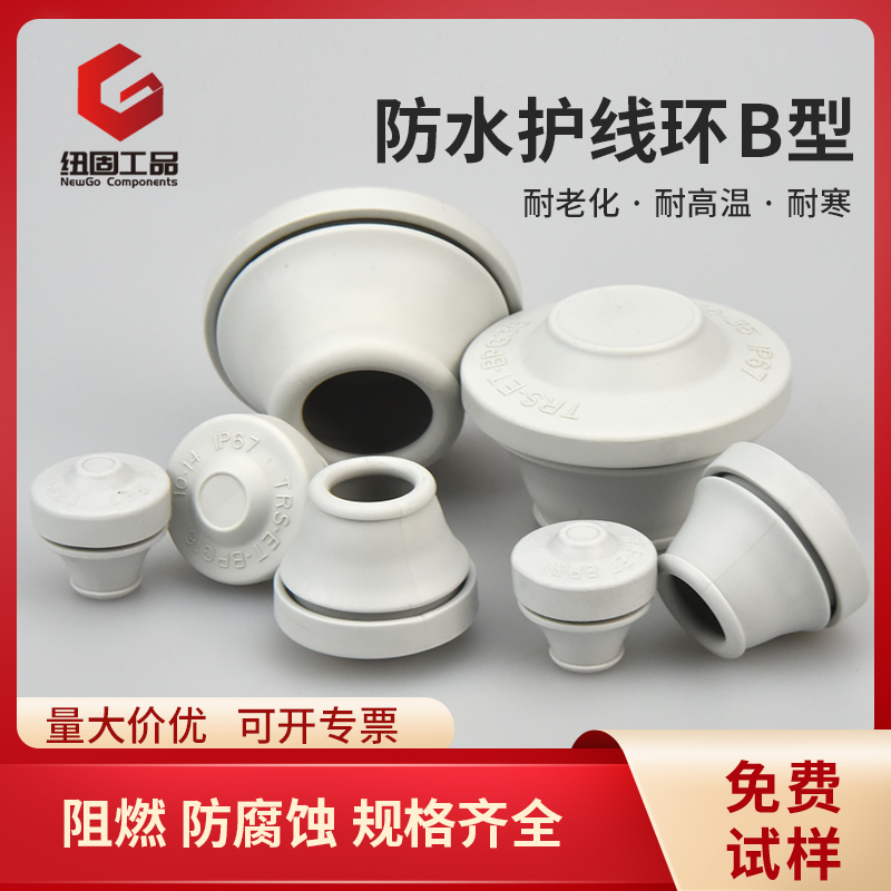 IP67防水防尘电缆密封环