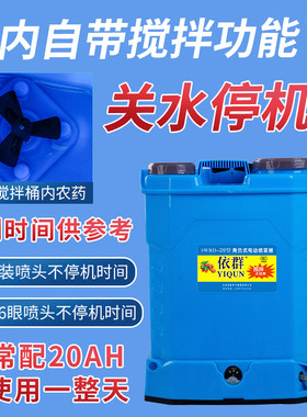 2024新款长续航智能背负式电动搅拌喷雾器农用高压打药机消毒防疫