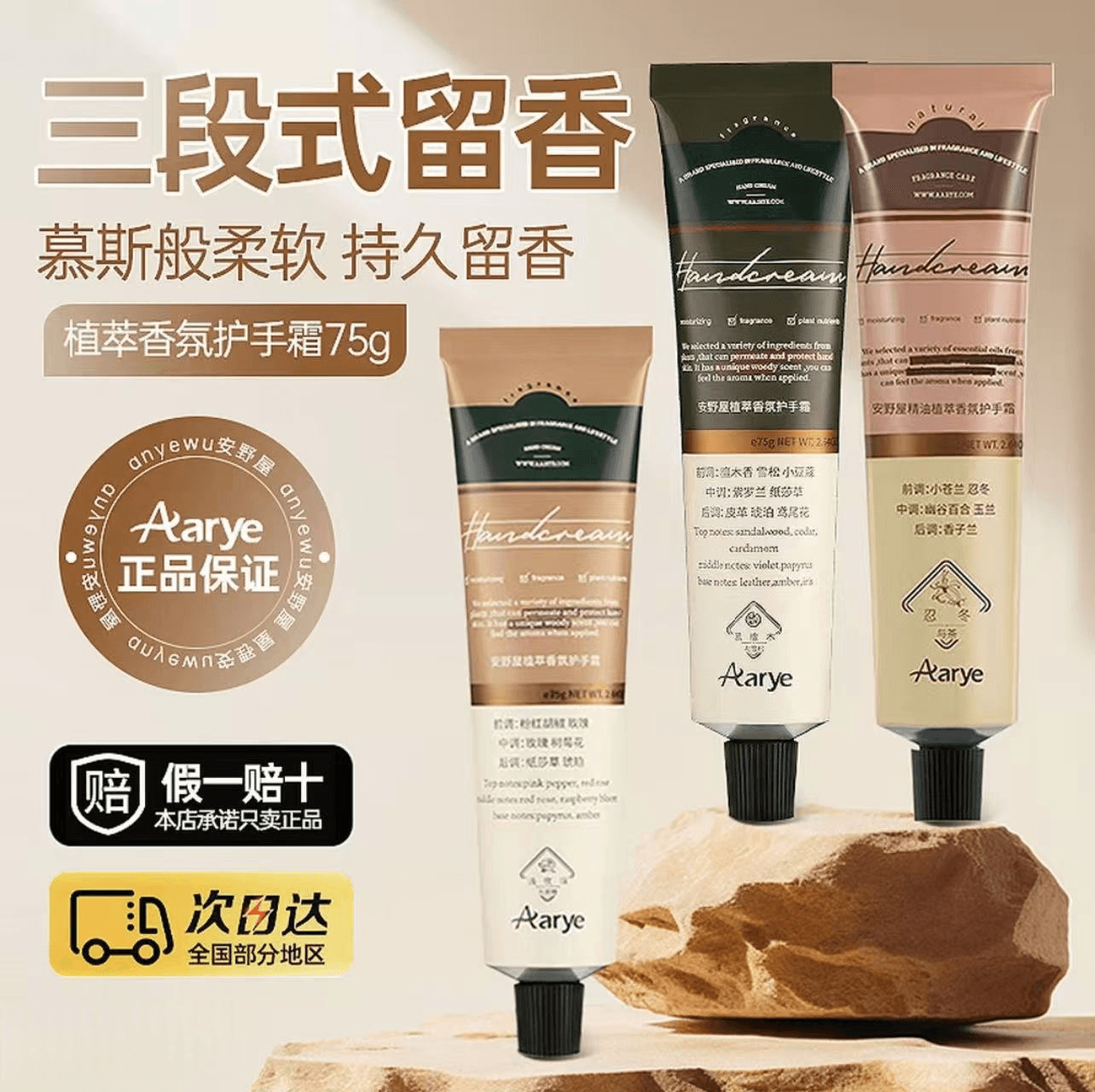 【假一罚十】aarye安野屋护手霜