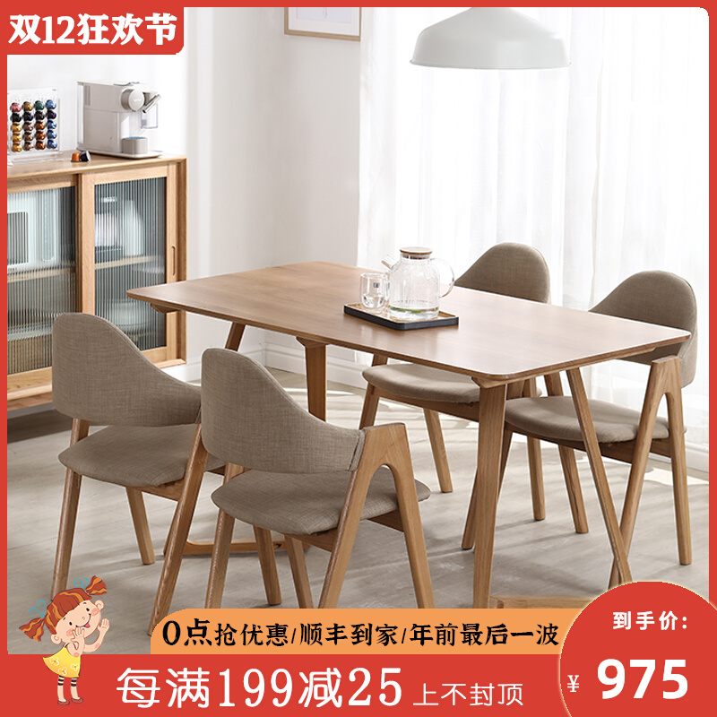 全实木餐桌椅组合北欧现代简约小户型原木白橡木长方形家用饭桌子|ruв категории жилой мебели, Таблица класса, обеденный стол - от Buy2taobao.com для оказания профессиональной услуги покупки агента Taobao