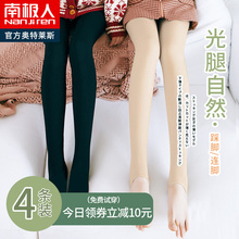 南极人肉色丝袜秋女春秋连裤 袜中厚光腿神器女冬加绒加厚打底裤