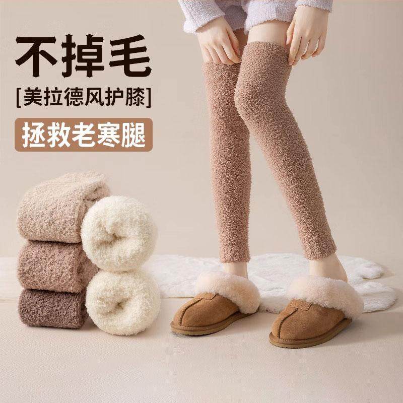 珊瑚绒护膝袜套冬季袜子女款长筒袜加绒保暖过膝袜诸暨女士长腿袜,女士内衣/男士内衣/家居服,长筒袜,淘宝优惠券,粉丝福利购,淘宝优惠卷