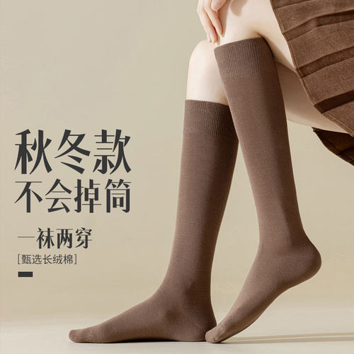 小腿袜女秋冬季长筒棉袜配小皮鞋