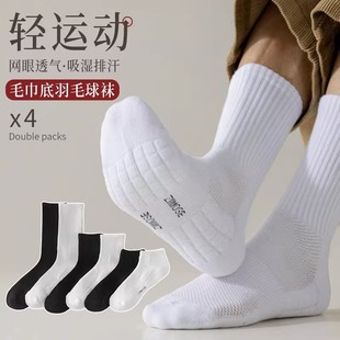 白色袜子男夏季 长筒羽毛球足球运动袜 纯棉防臭篮球中筒袜诸暨男士