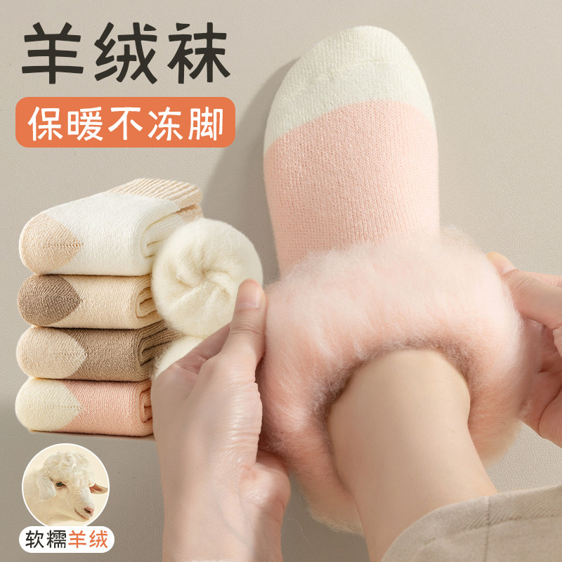 超厚羊毛袜子女秋冬季加绒加厚中筒袜冬天居家保暖防寒睡眠月子袜