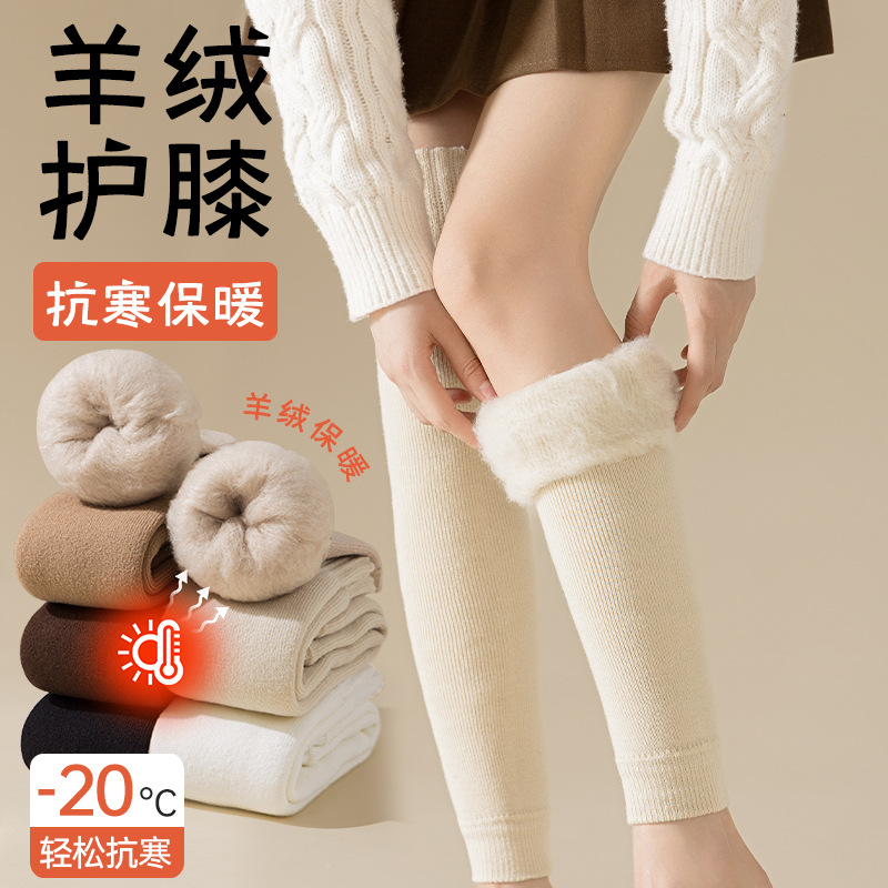 羊绒护膝袜套长筒袜子女款秋冬季