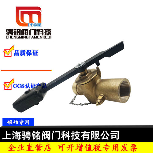 骋铭阀门排气阀船用油测深自闭阀