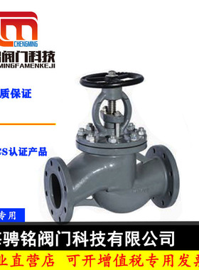 截止止回阀门船用海水底直通角式CBT31967法兰铸钢AS型 DN4681250