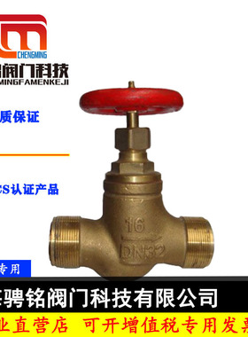 船用截止阀止回空气阀青铜低压外螺纹直通式海水GB/T19513DN61520